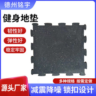 直供健身房家装卡扣卡扣地垫跑步机防滑减震橡胶地板复合复合地垫