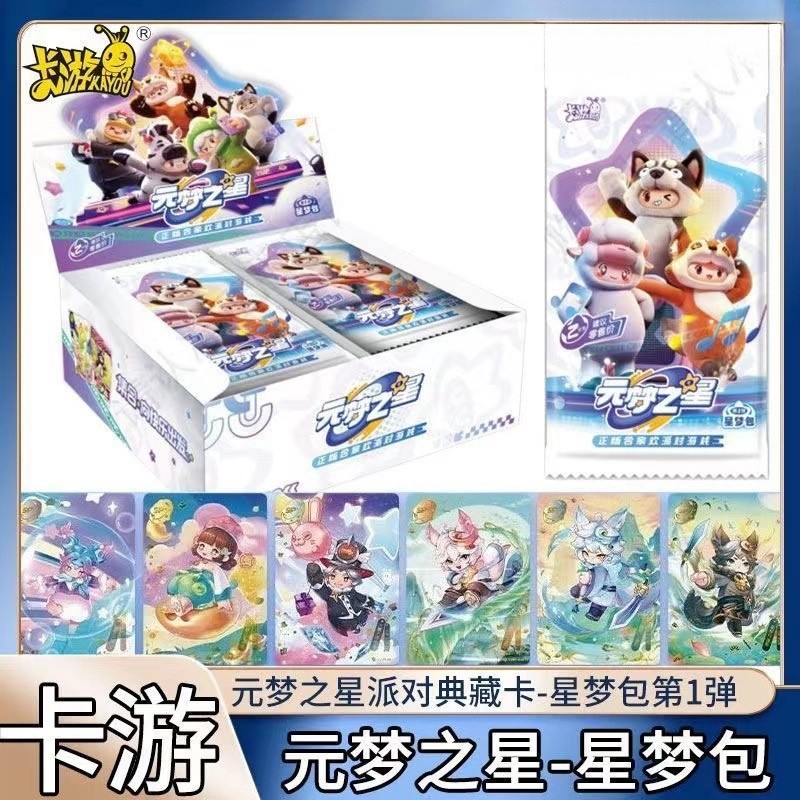卡游元梦之星星梦包卡片整盒派对典藏卡SP卡牌LR全套游戏周边玩具
