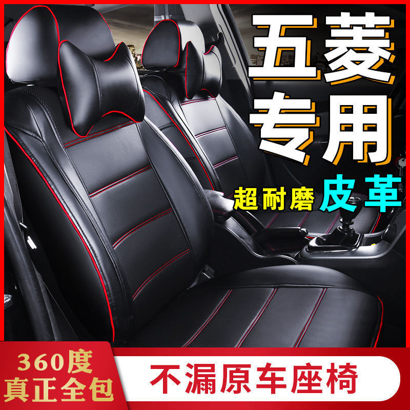 热销cpp五菱宏光s座套小卡/s1s3宏光vplus新卡全包围皮革汽车座套