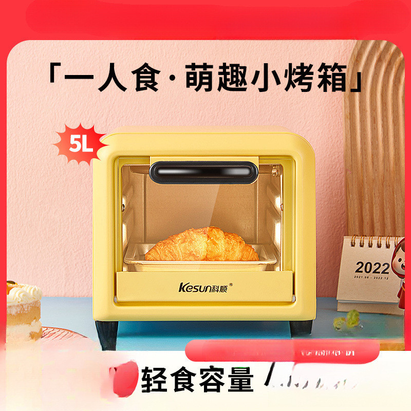 /电烤箱5L家用小型多功能烘焙迷你小烤箱宿舍烤饭TO-051