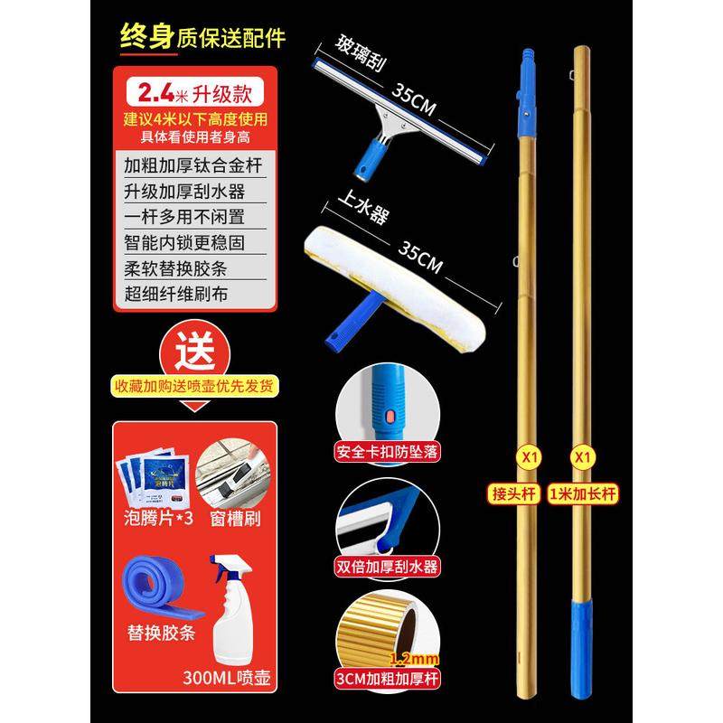 家用办公高楼高层加长伸缩杆擦窗刮水器洗外墙擦玻璃清洁工具,家庭/个人清洁工具,玻璃清洁器,淘宝优惠券,粉丝福利购,淘宝优惠卷