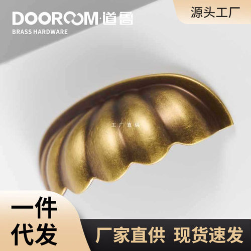 mnx2道柜门全铜法式小美做旧黄古铜斗柜扣手家具抽屉鲁小南瓜拉手