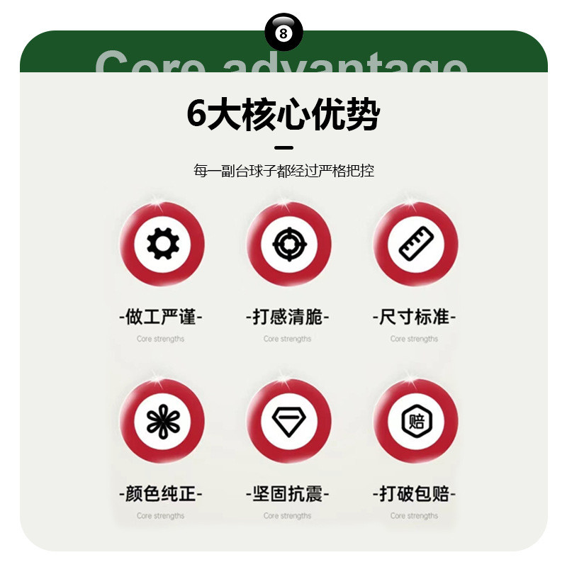 热销黑8台球子标准水晶台球中式黑八标准用品配件八球子桌球16彩