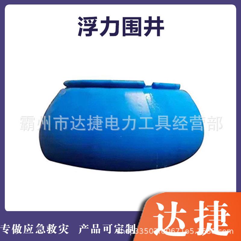 轻便型软体浮力围井可折叠管涌蓄水储水囊救灾物资堵水圆形坝
