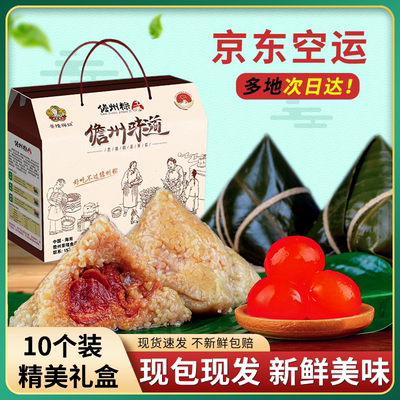 新货海南粽子鲜黑猪肉咸蛋黄大肉粽儋州特产礼盒10个装端午裹蒸粽