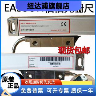 EASSON怡信光栅尺GS100800MM GS100900MM铣床电子尺火花机数显尺