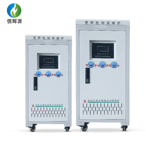 热销供应5kw30kw电磁采暖炉电磁控制器加热电导热油炉电磁采暖设