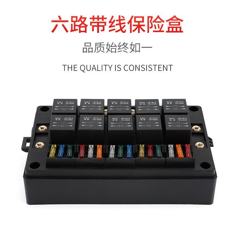 厂家自产自销汽车继电器保险丝盒 汽车音响多功能保险丝盒