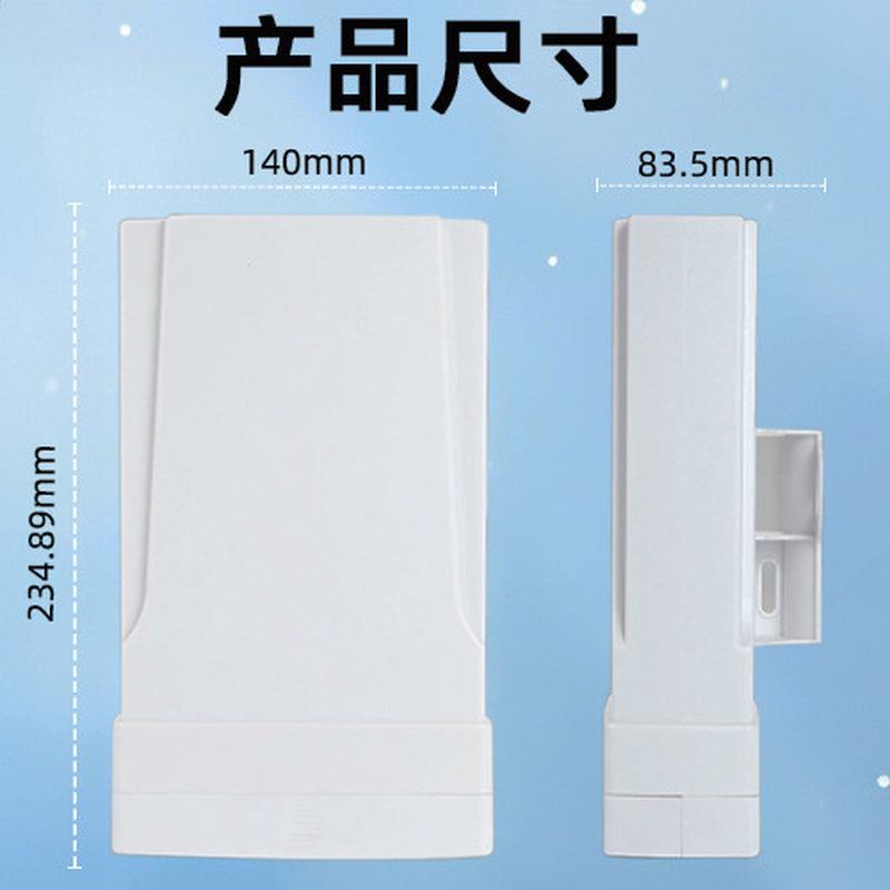 大cpe大功率外壳户外防水无线网桥仪表控制器ap网桥塑料外壳