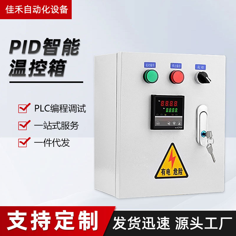 加热控制箱半导体设备加热控制柜环保设备加热控制箱人机显示