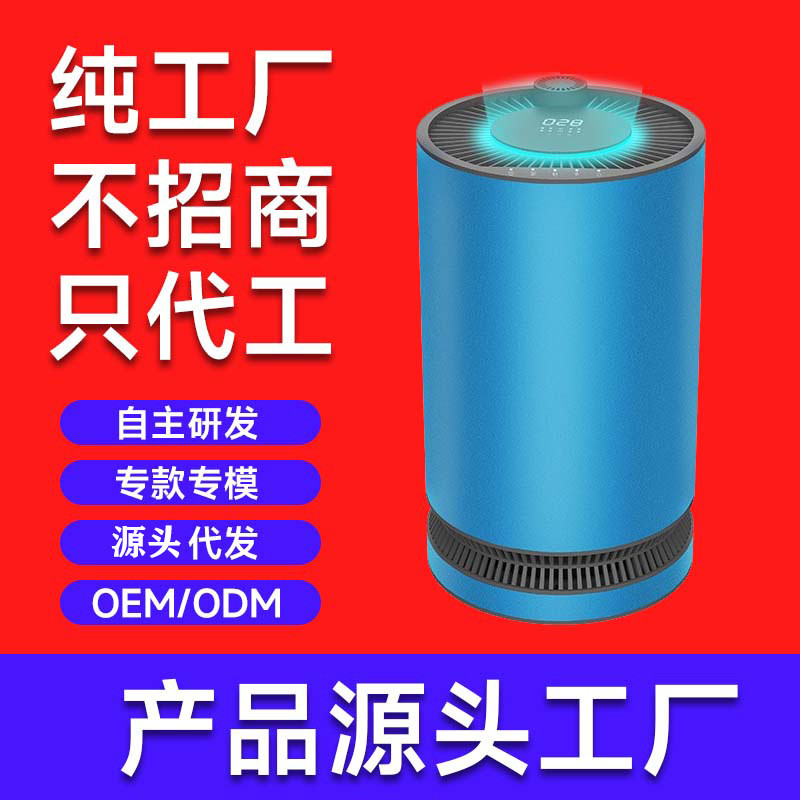 空气净化器室内消毒机除满杀菌家用负离子发生器静音
