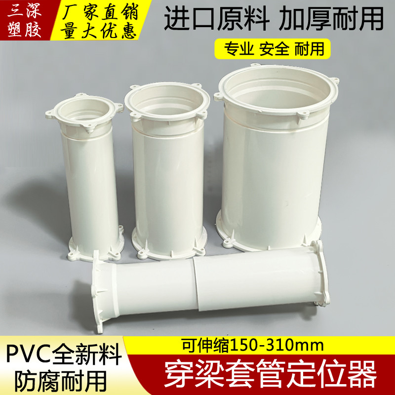 PVC穿梁套管固定器110梁预埋管预埋穿墙可伸缩给水套管定位卡器50