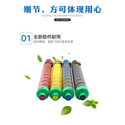 热销适用盒spc830dn碳粉理光aficiospc811dnc820dnc821复印机墨盒