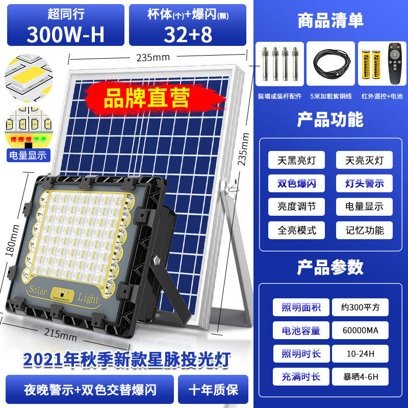 2021新款太阳能灯家用小型新农村led感应路灯防水太阳能户外灯