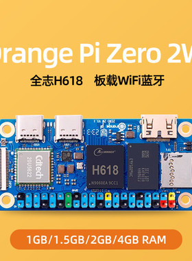 香橙派Zero 2W开发板Orange Pi Zero2W全志H618支持安卓Linux主板