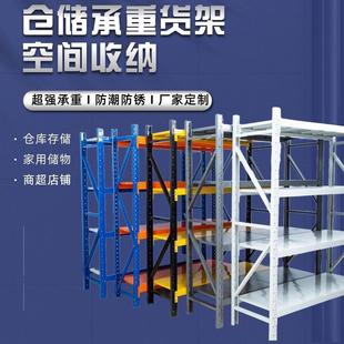 批发多层货架仓储库房展示架重型架子移动角钢仓库快递货架置物架