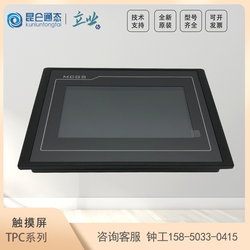 TPC1271Gn昆仑通态MCGS12寸四线式电阻屏金属外壳工业三级防护