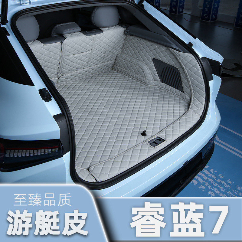 热销睿适用于蓝7后备箱垫全包围23款吉利尾箱垫改装车内装饰用品