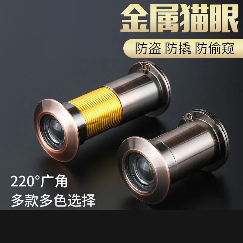 防盗门猫眼门镜高清玻璃镜片200度广角防撬防旋酒店门宾馆门通用