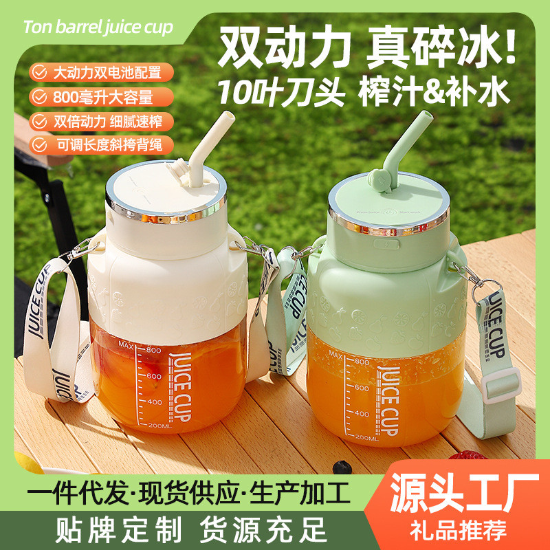 跨境网红便携式榨汁机充电式榨汁桶果汁机吨吨杯榨汁杯厂家直销