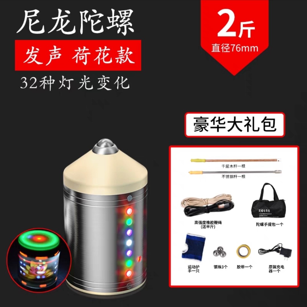 陀螺健身中老年尼龙不锈钢成人大号陀螺冰嘎猴全金属大发声铁新款