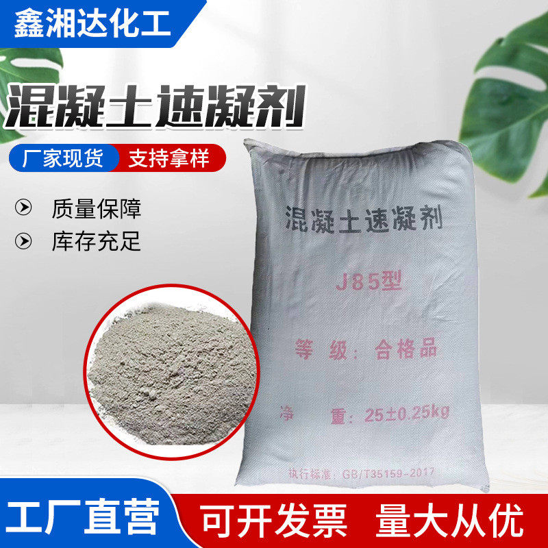 厂家喷浆应 无碱速凝剂 水泥砂浆快干剂隧道直供混凝土 速凝剂
