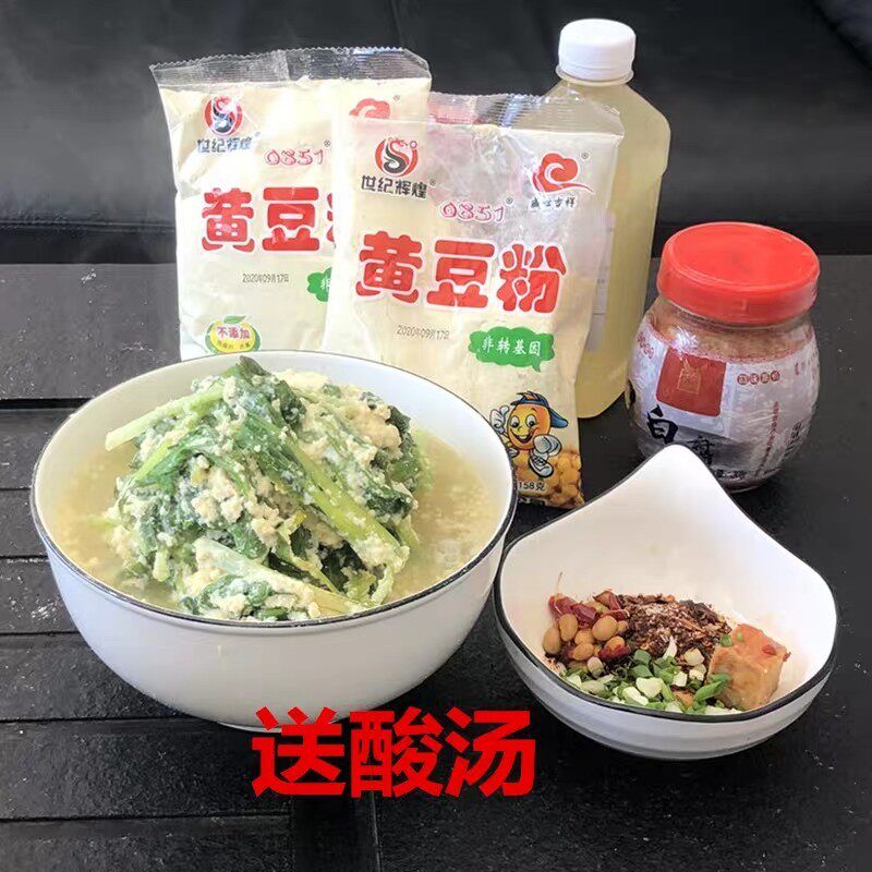 官方旗舰店黄豆粉新鲜黄豆面贵州做渣豆腐菜豆腐粉158g*5送