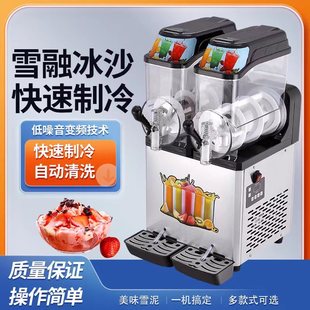 雪融机商用雪泥机不锈钢奶茶店双缸三缸沙冰机雪蓉机厂家批发单缸
