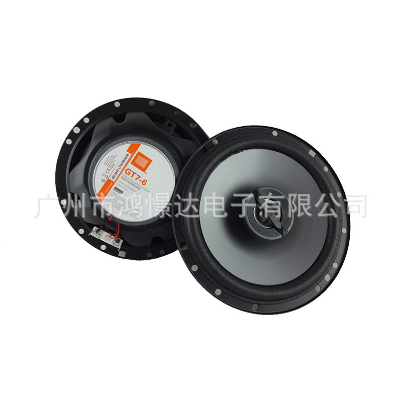 汽车音响喇叭GT7-6同轴喇叭6.5寸车载扬声器改装