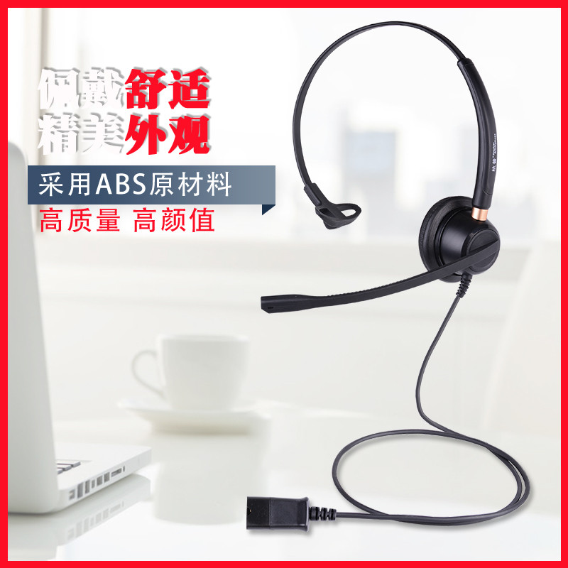 适用杭普Q358降噪电话耳机客服耳麦 座机电脑USB话务员外呼专用头