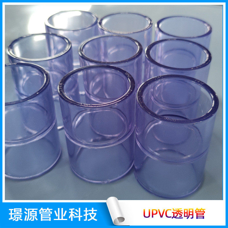 upvc透明管材直接90°弯头三通高透明度塑料管配工业水处理专用