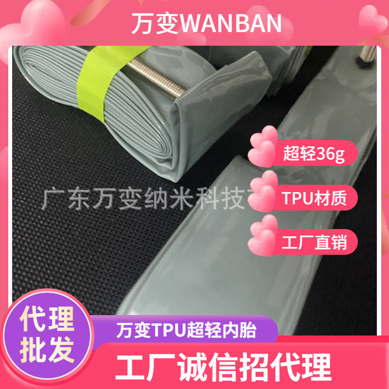 甘肃TPU自行车汽车单车内胎管替代管防爆管轻便耐穿刺耐老化