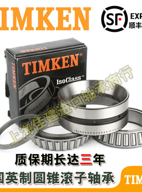进口TIMKEN铁姆肯 轴承 74550-74851CD 尺寸 139.7X215.9X106.362