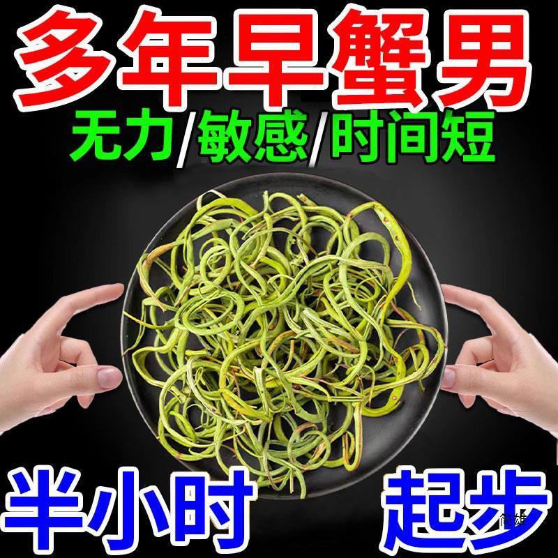 新货肾精茶长白山干黄金石韦养生神经草化草茶伟肾东北材野嗷嗷叫