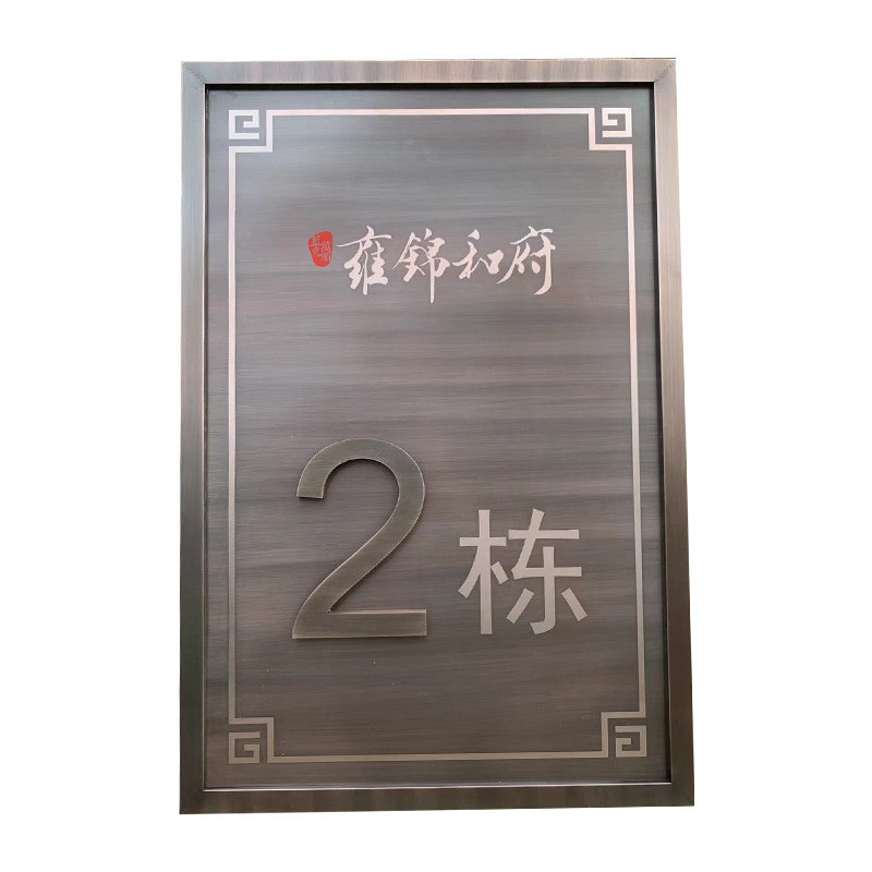 厂供标识楼幢号楼栋号码牌单元牌楼房商场超市小区立体字号牌批发