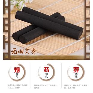 药益宝14mm十年陈无烟艾条家用黑色碳化艾灸条艾柱艾灸盒用艾草条