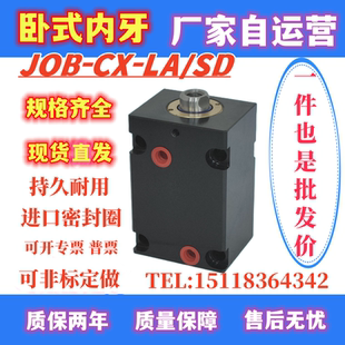 JOA HTB薄型油缸卧式 模具油缸CX JOB LA缸径25
