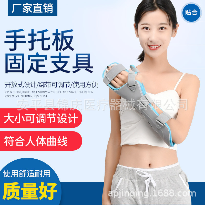 功能位手托手掌腕部关节固定支具 手部功能位固定器 腕骨护套