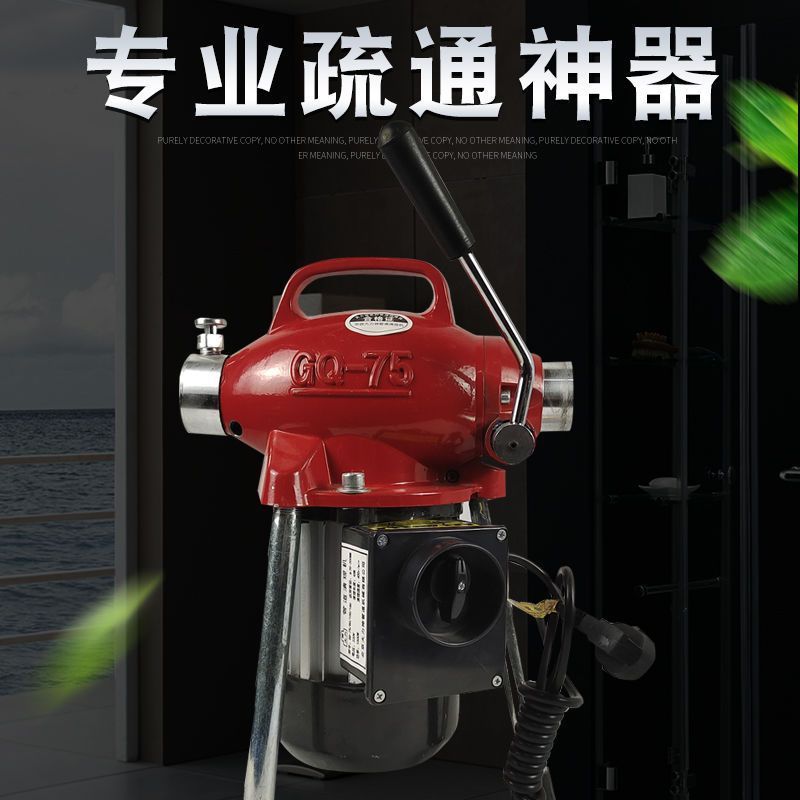 热销大力神gq-75型疏通机管道电动清理机下水道疏通器疏通机1500w