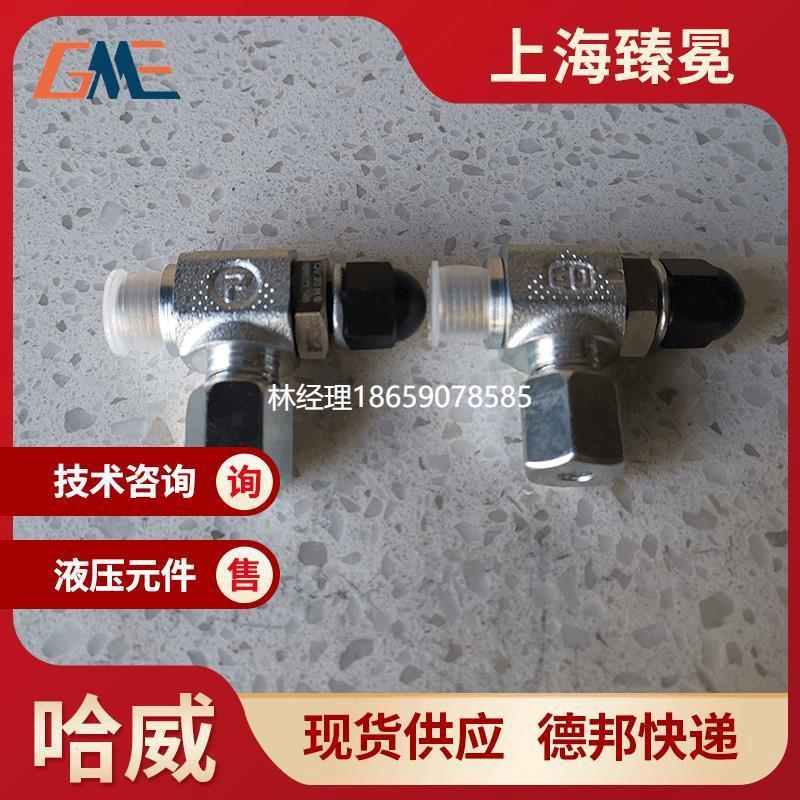 拍前咨询HAWEQV 40 H 12节流阀德国现货议价