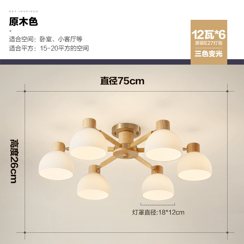 现代简约原木风客厅灯北欧大气胡桃色ins卧室灯创意日式房间灯具