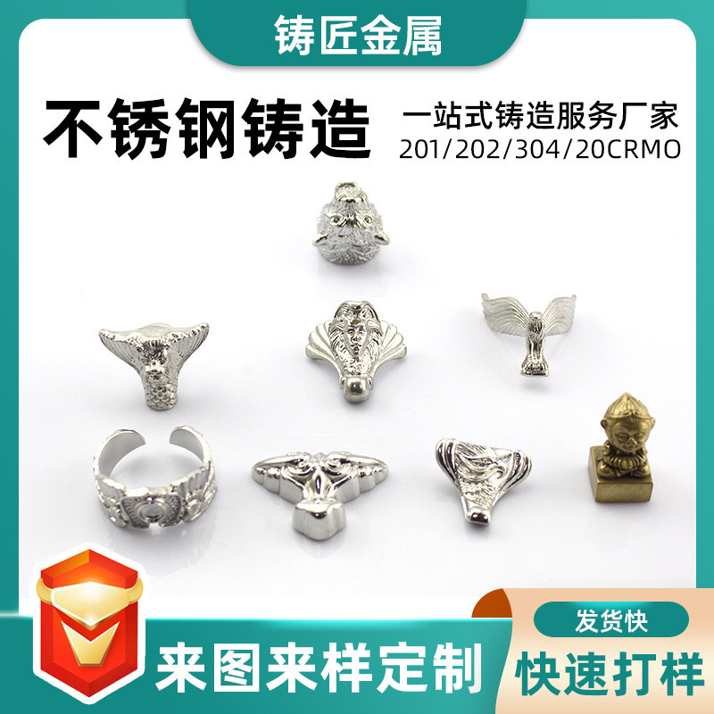 不锈钢精密铸造金属制品铸钢件非标配件失蜡脱蜡硅溶胶精密铸造