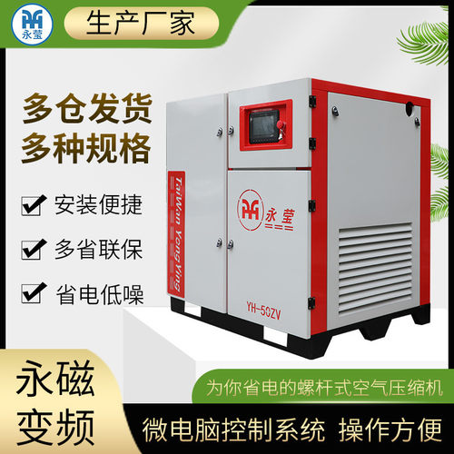热销永磁变频空压机7.5KW37KW空气压缩机空压机螺杆式空压机