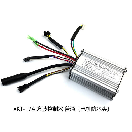 热销昆腾控制器系统17a适用350w电机lcd5配置方波普通控制器