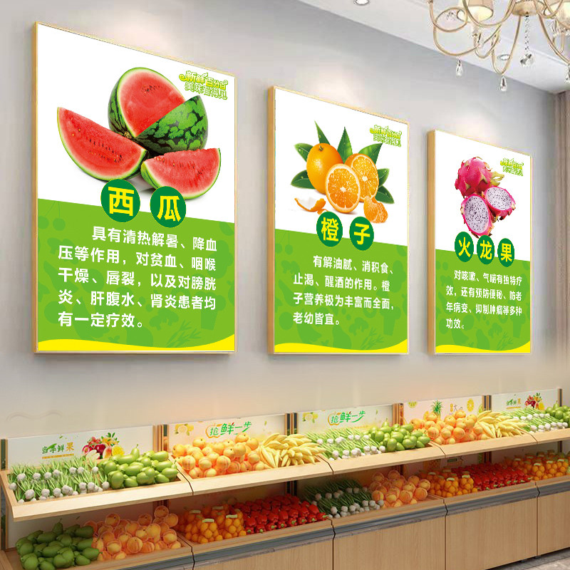 果蔬超市水果店墙面装饰画宣传海报图片介绍贴纸用品KT板墙贴广告图片
