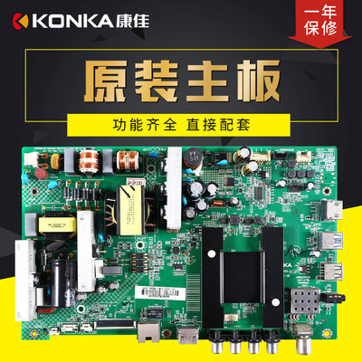 康佳液晶电视主板LED55K35A,LED55M2600B原装配件电路板35020995