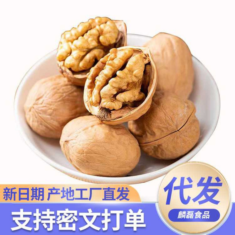 新疆特产阿克苏185纸皮生核桃新货 手捏即开手剥新疆薄皮核桃