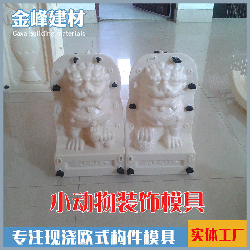欧式水泥制品模具小动物装饰模具饰品建筑塑钢abs模具批发