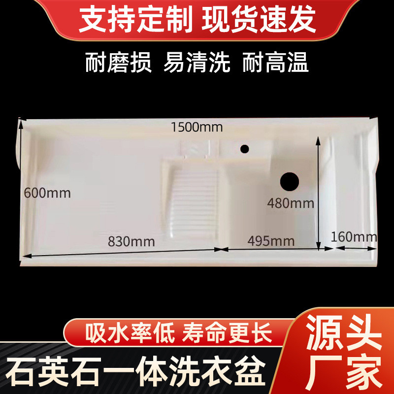 石英石机上盆带搓衣板洗衣池洗衣槽洗衣台阳台一体盆 洗衣柜台面