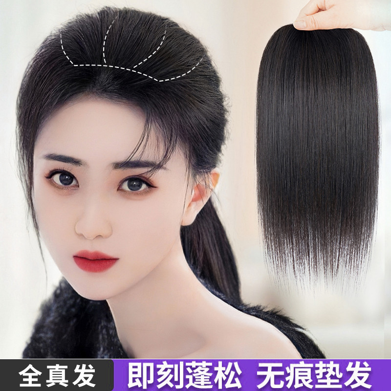 天空树假发片隐形无痕垫发根贴片两侧增厚增发量蓬松头顶补发女逼